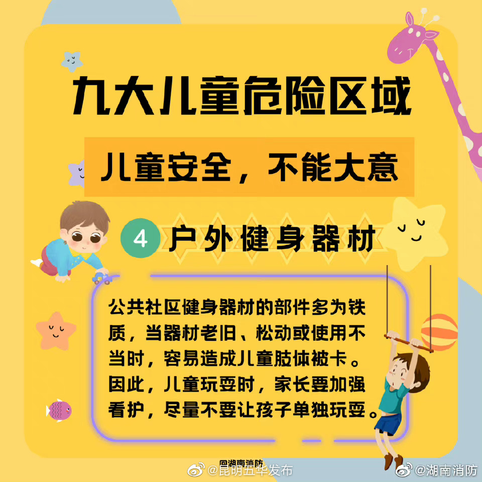 “昆明五华发布”微博