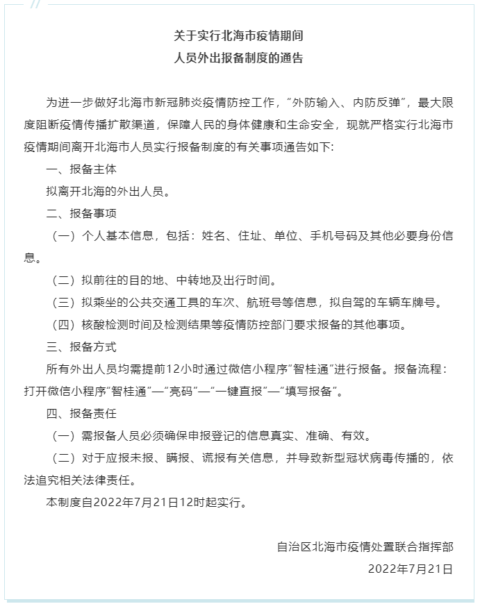 掌上春城