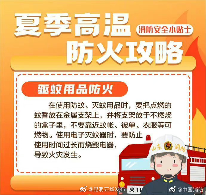 “昆明五华发布”微博