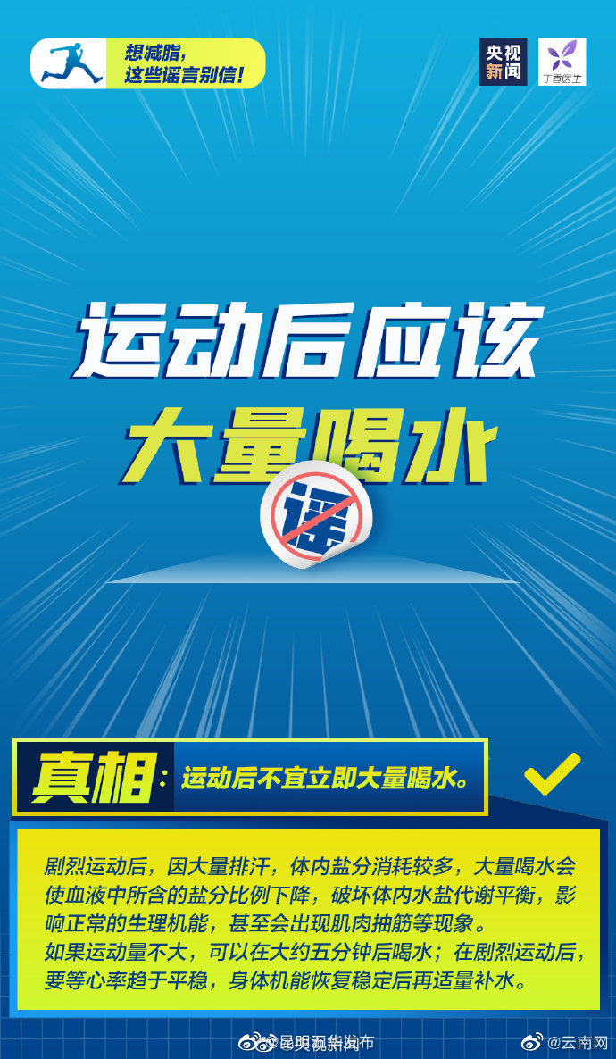 “昆明五华发布”微博