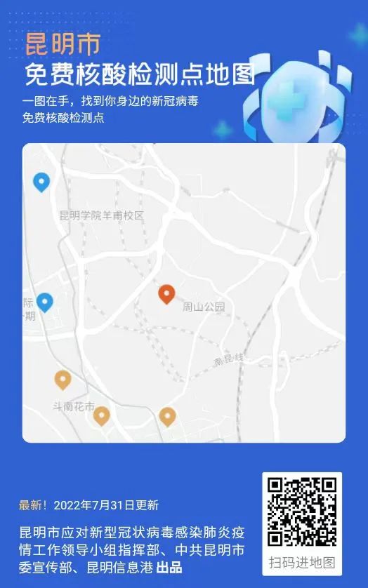 掌上春城