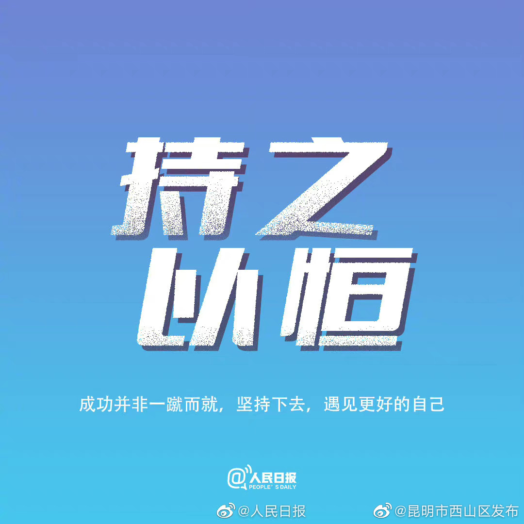 昆明市西山区发布