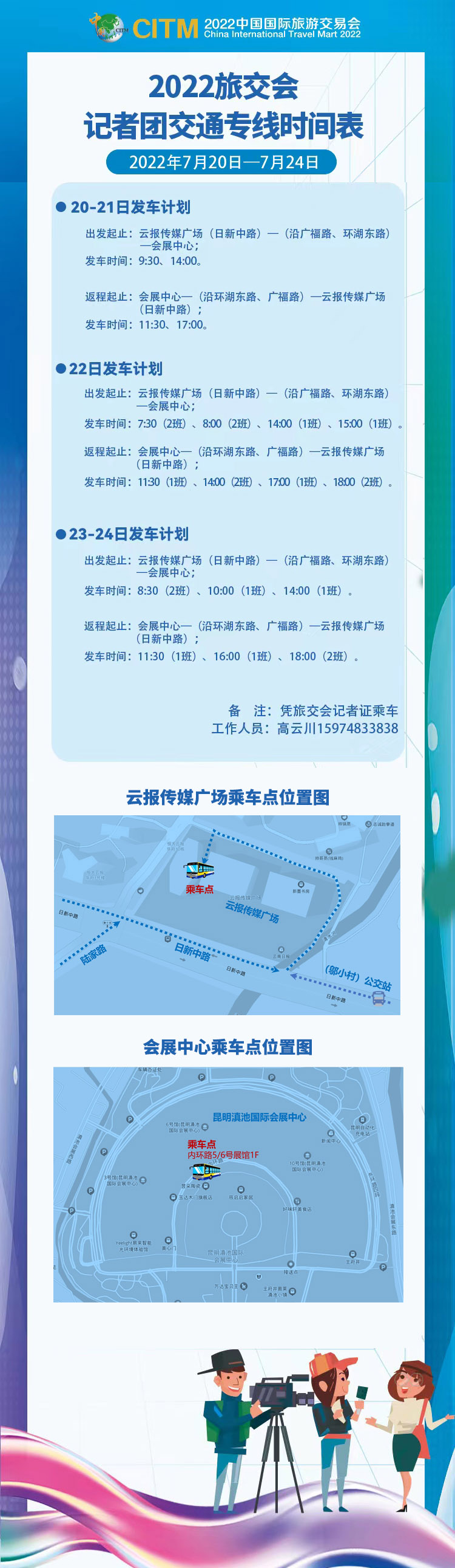云南省文化和旅游厅