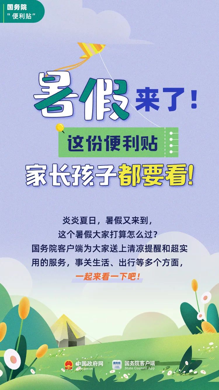中华人民共和国中央人民政府