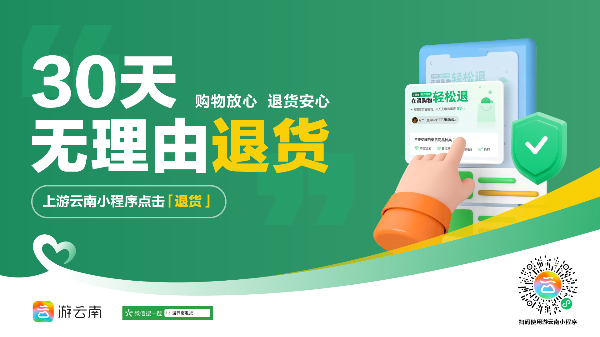云南省文化和旅游厅
