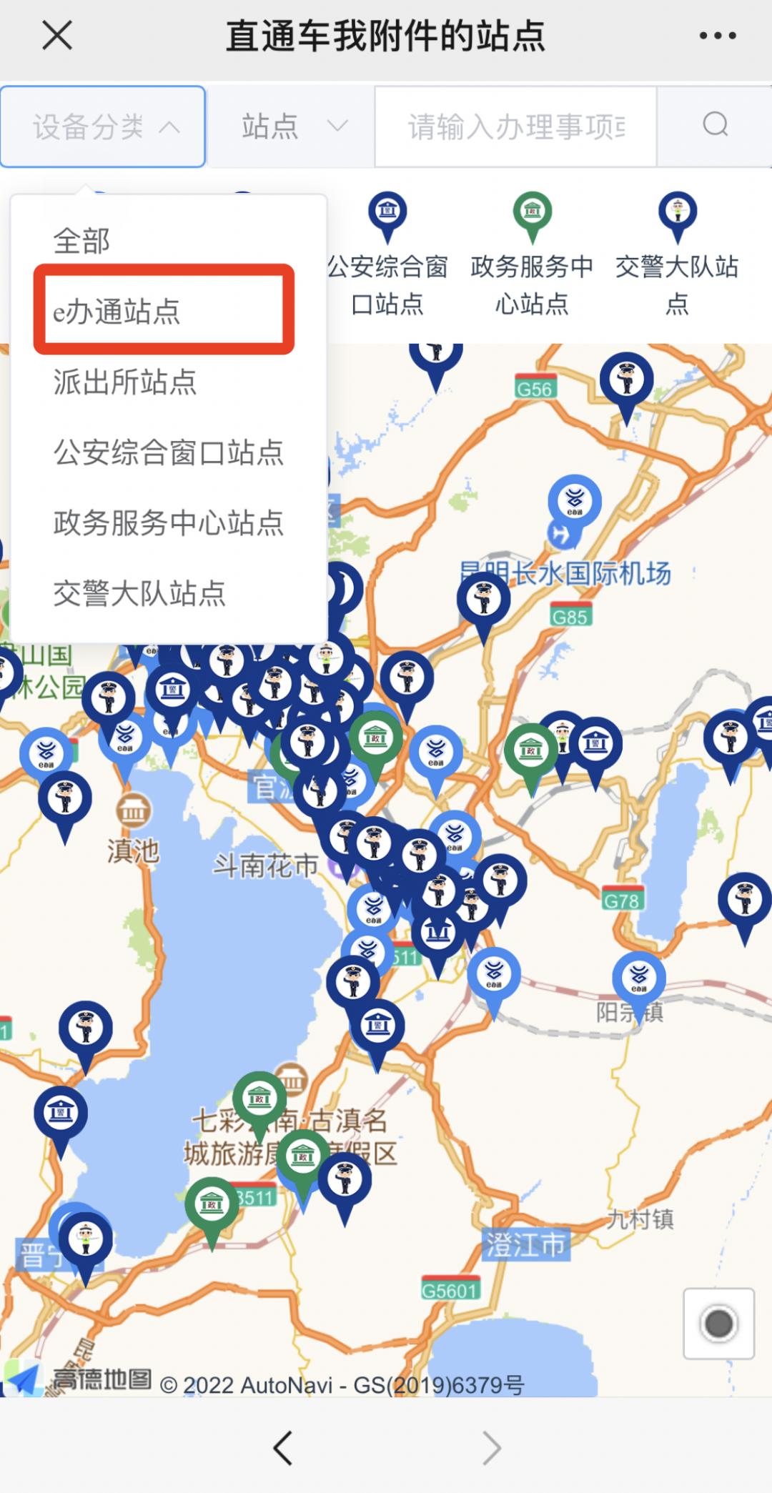 昆明出入境
