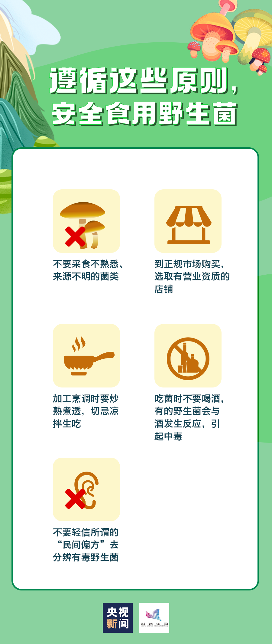 宜良之窗