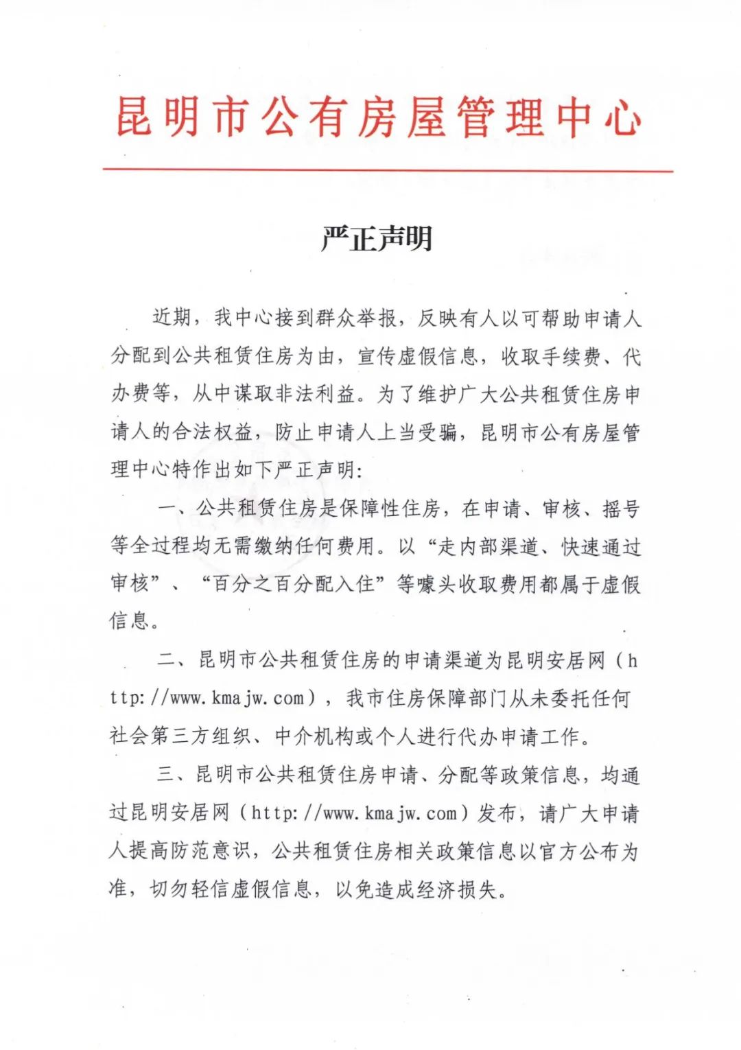 昆明信息港/cnkmxxg