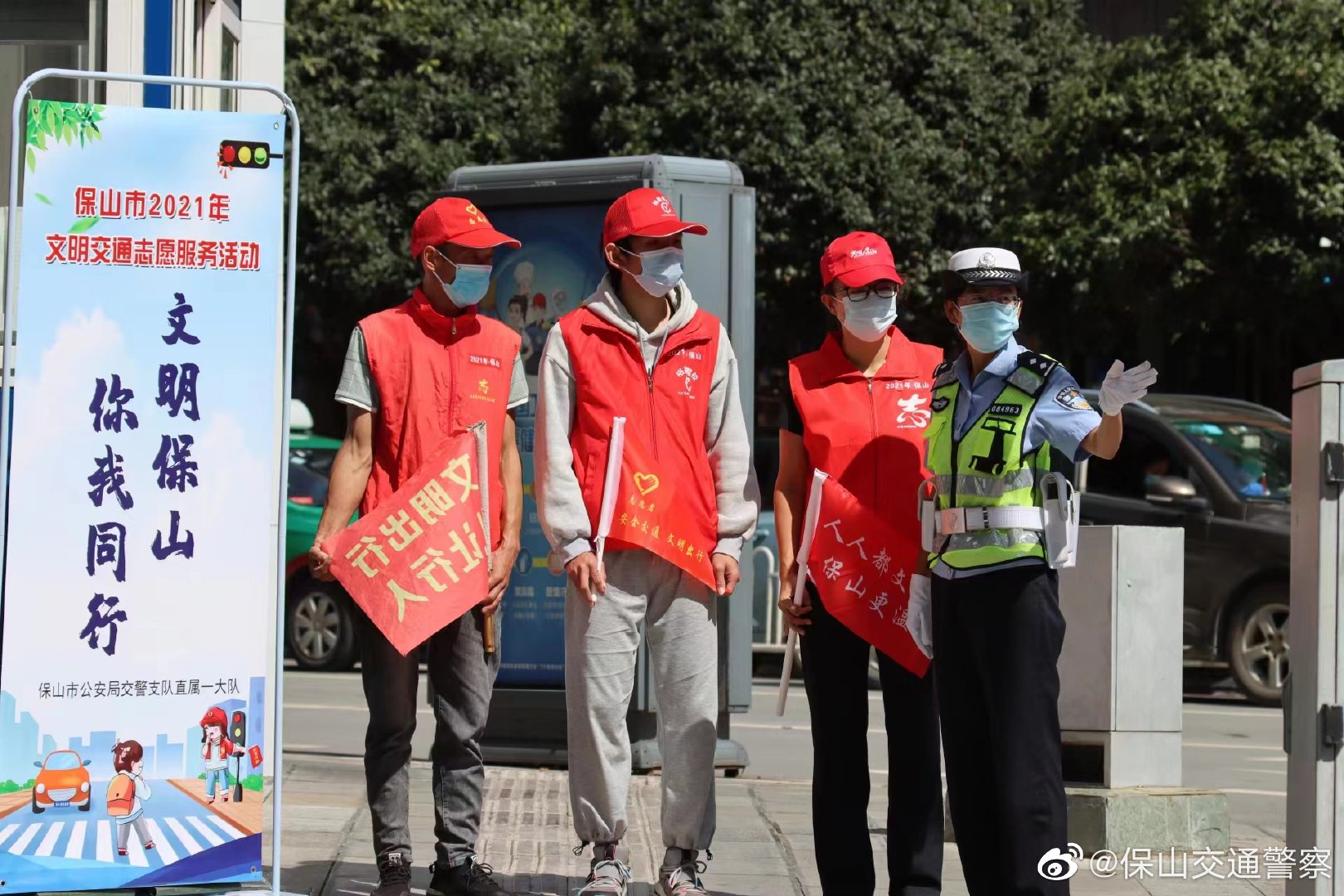 保山交通警察微博