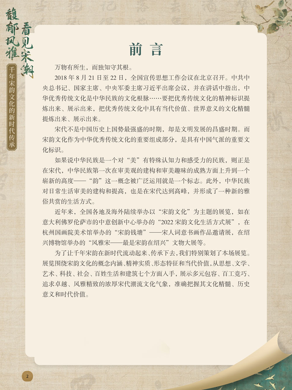 云南省图书馆