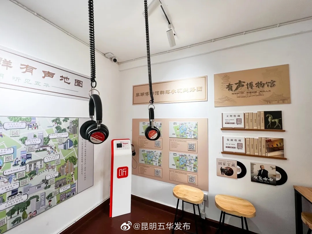 “昆明五华发布”微博