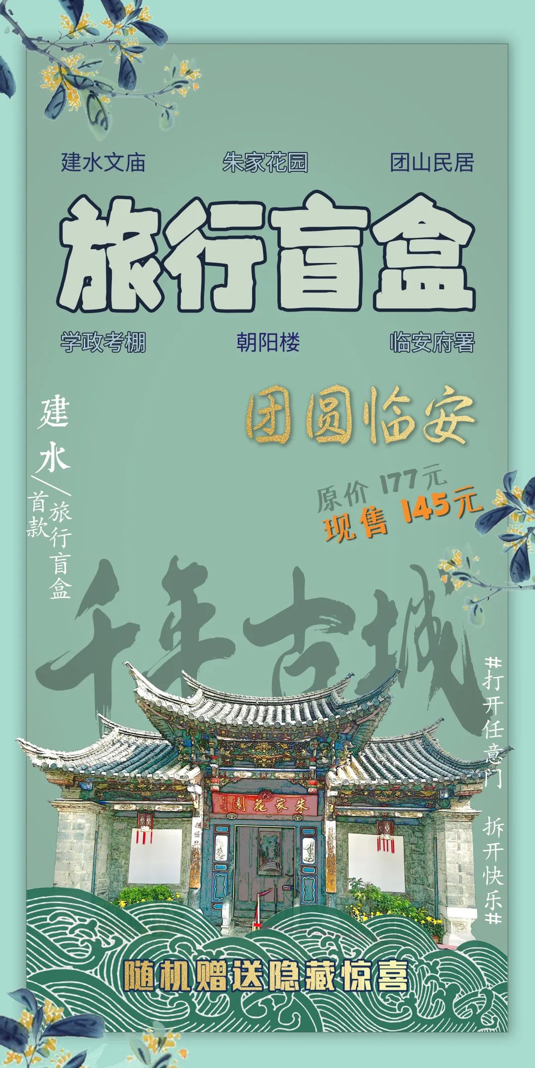 红河文旅