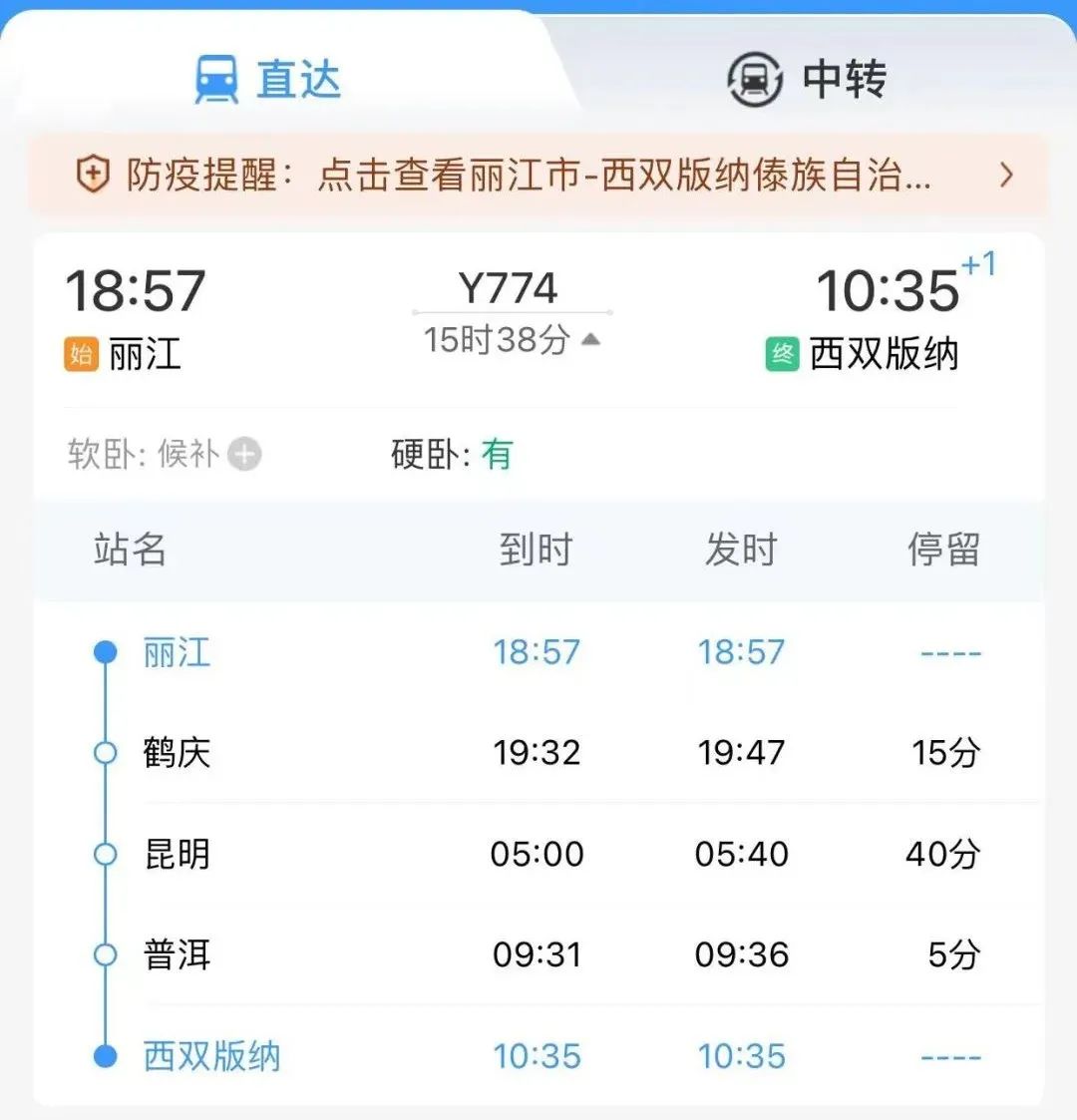 昆明铁路