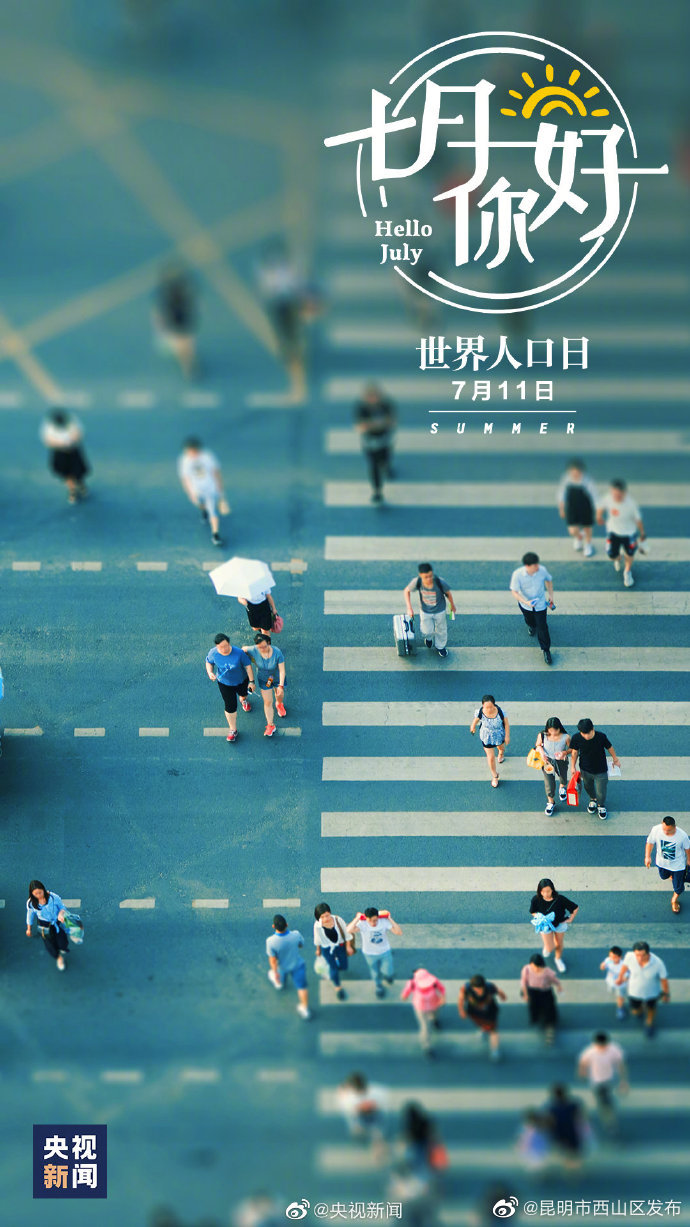 昆明市西山区发布