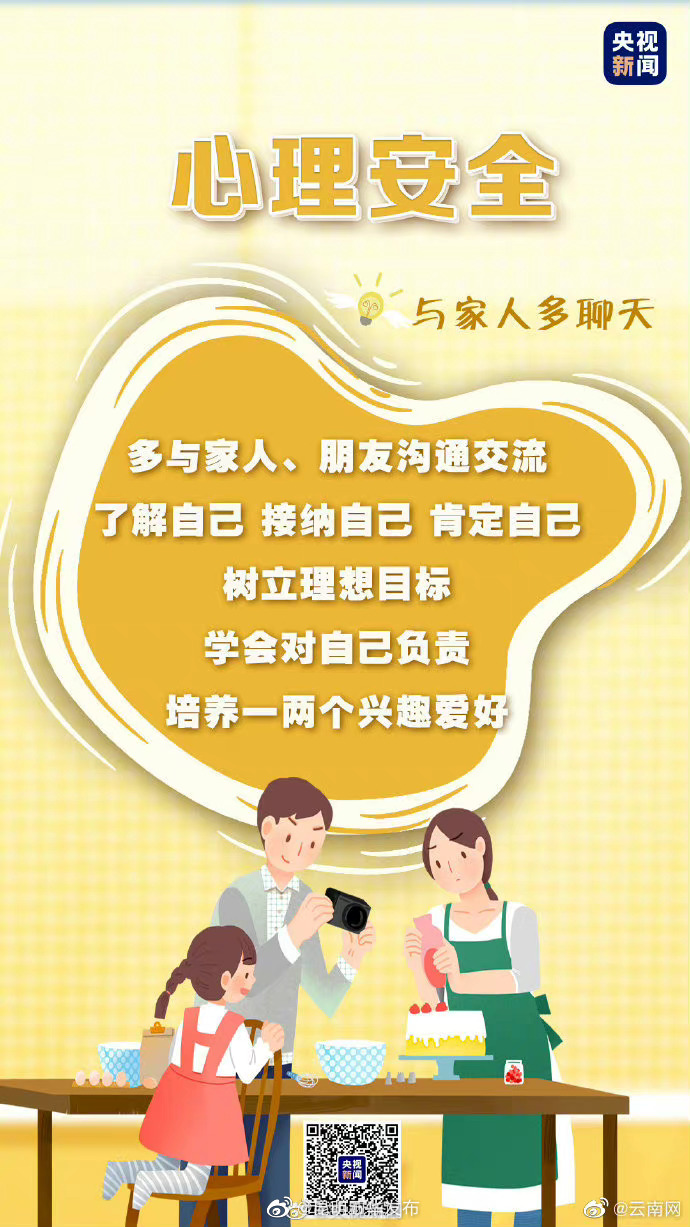 “昆明五华发布”微博