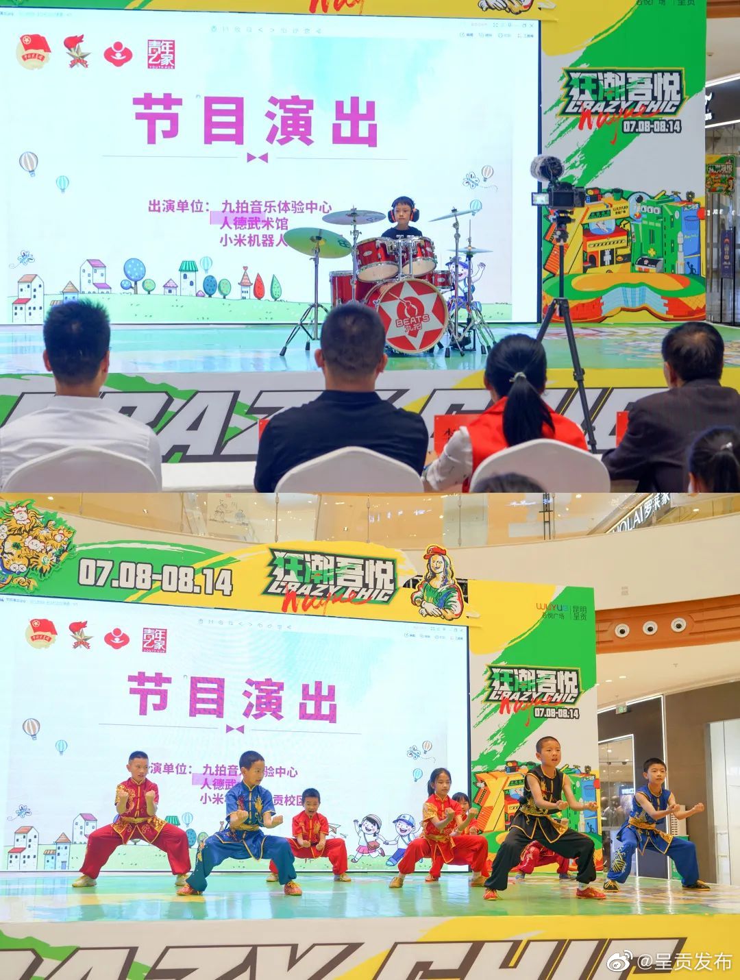 呈贡发布