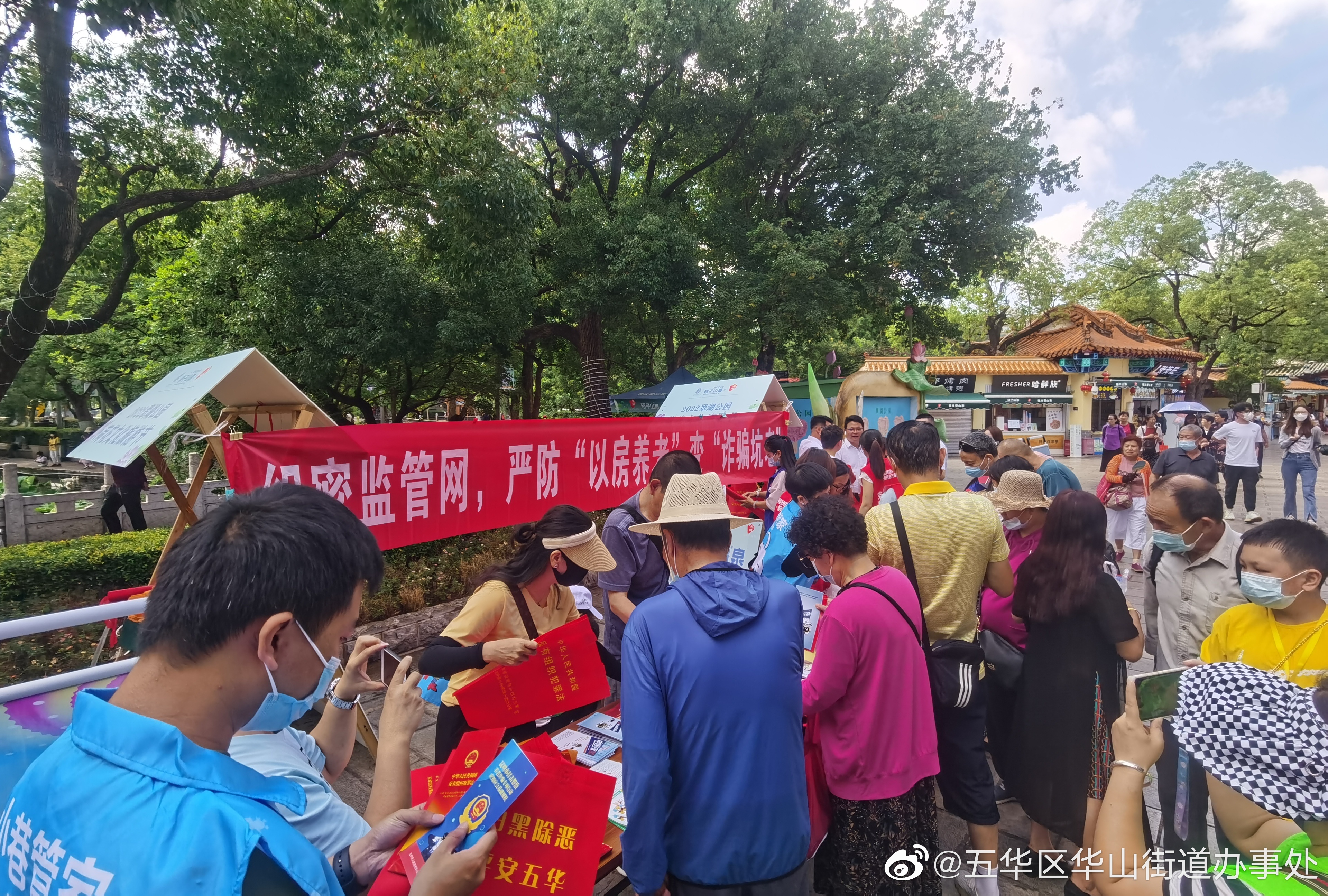五华区华山街道办事处