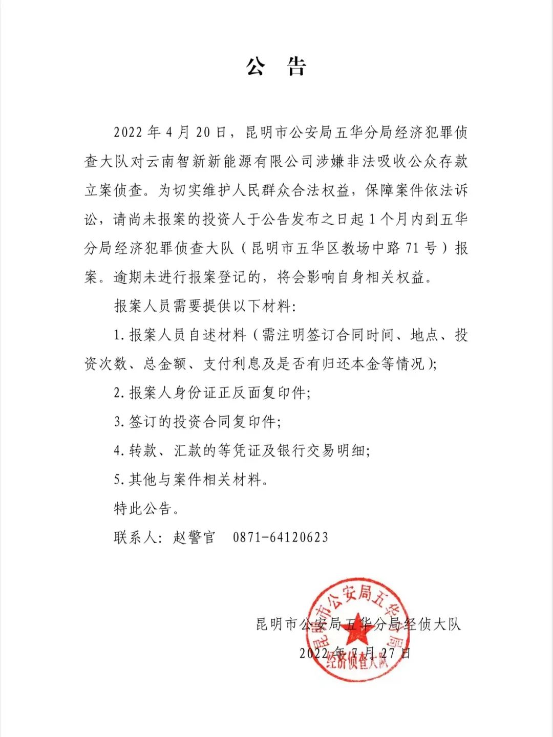 昆明信息港/cnkmxxg