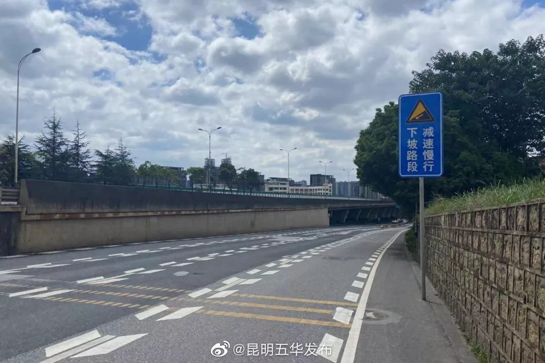 “昆明五华发布”微博