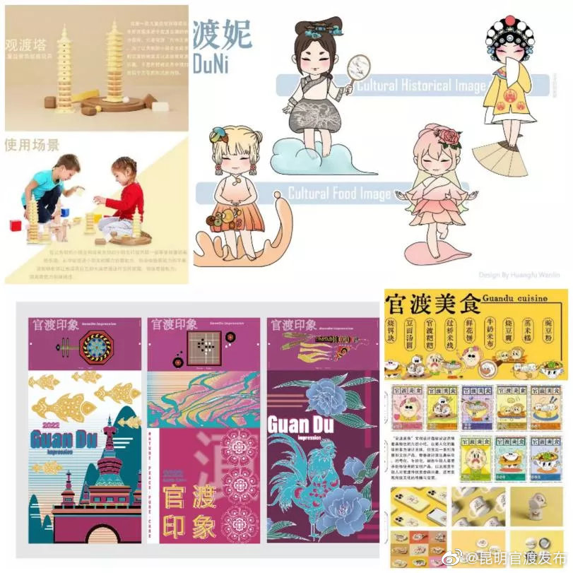 “昆明官渡发布”微博