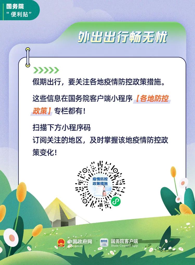 中华人民共和国中央人民政府