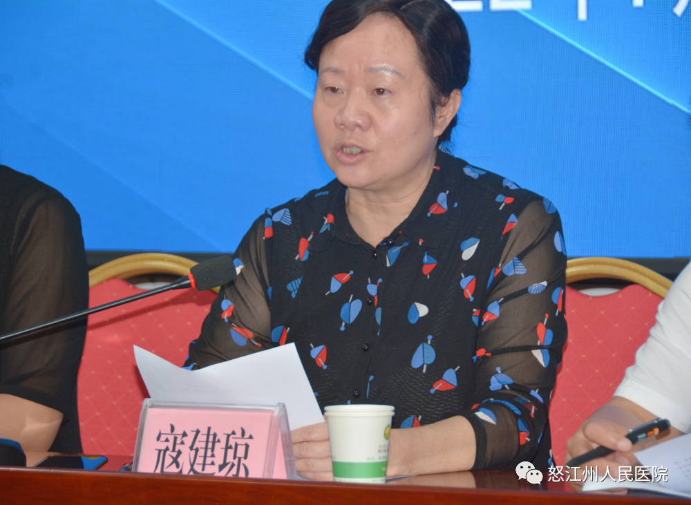 怒江州人民医院