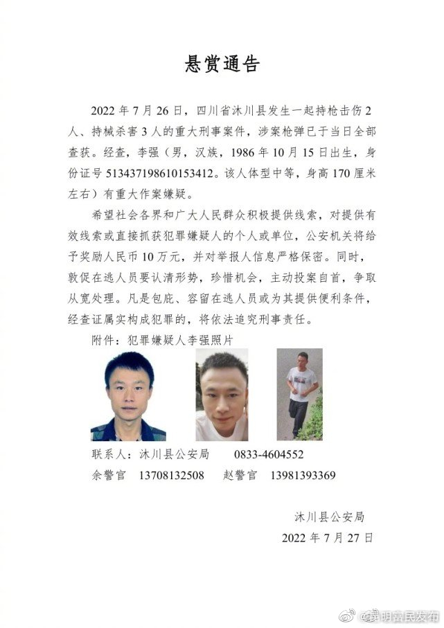 民警持枪杀人逃逸？警方：涉案枪弹全查获，系偶发事件非无差别伤人
