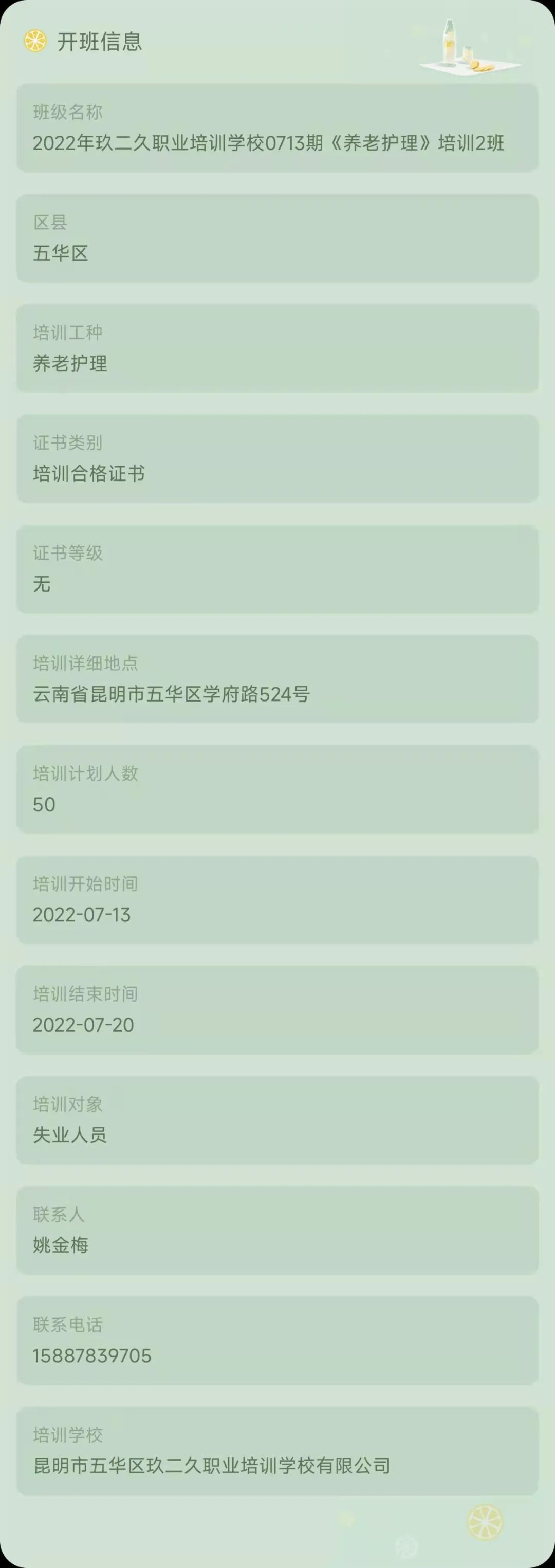 昆明市劳动就业服务局