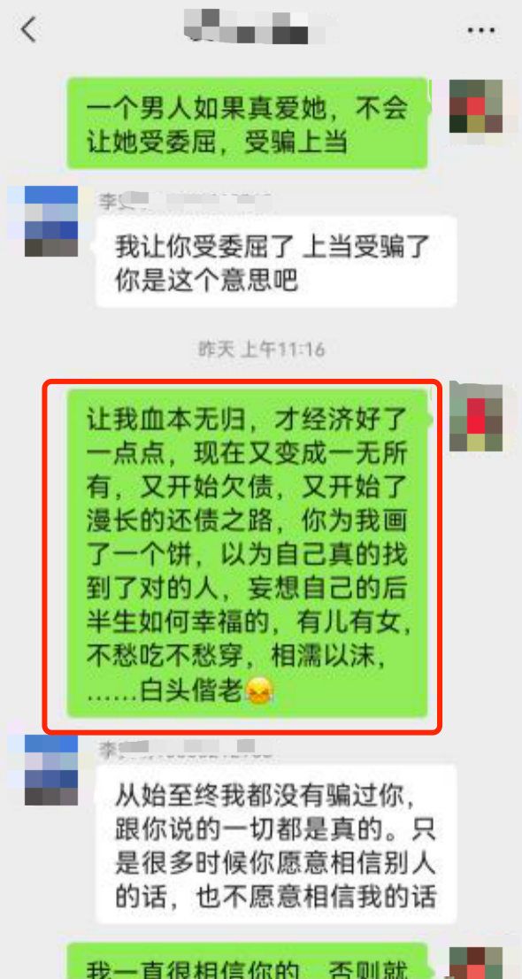 掌上春城