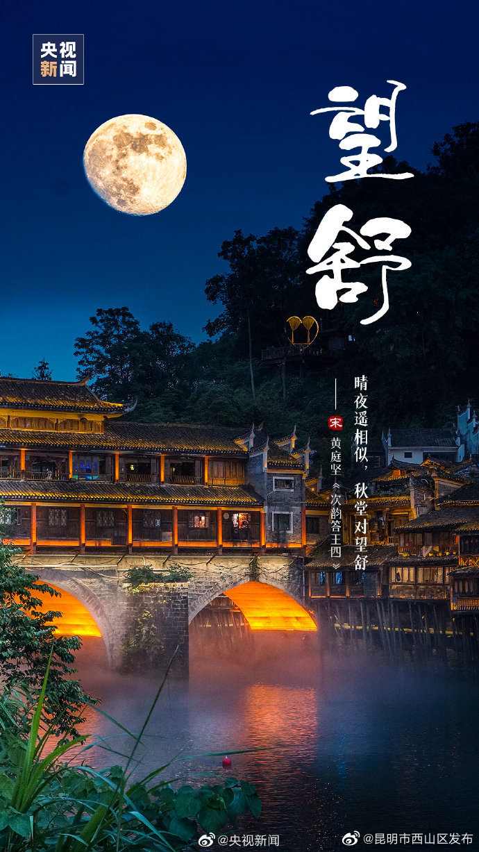 昆明市西山区发布