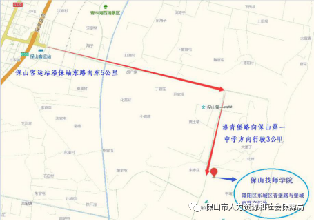 保山广播电视台