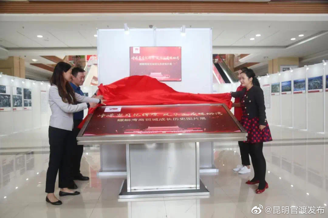 “昆明官渡发布”微博