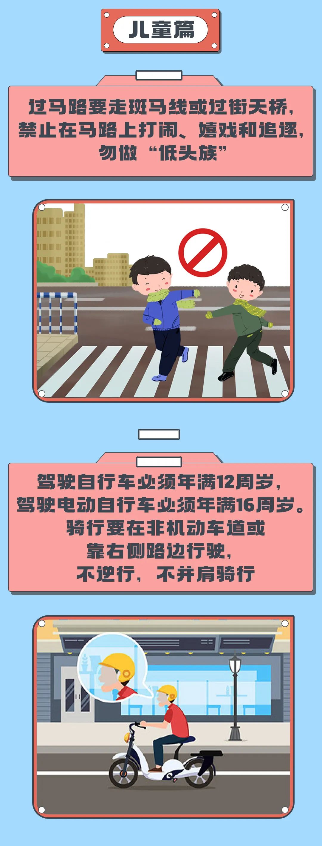 富民交警(微信)