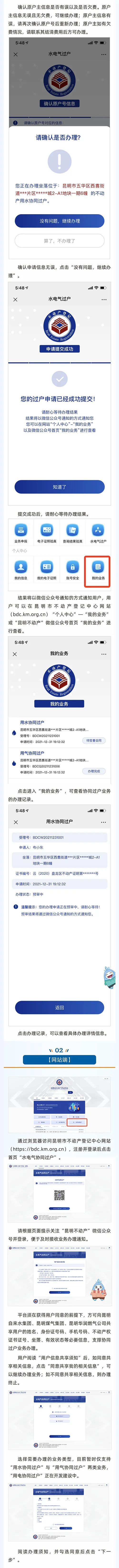 昆明自来水公司
