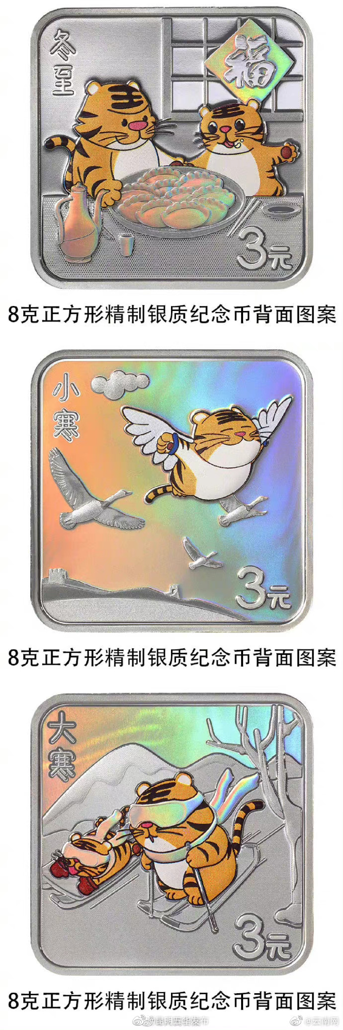 “昆明五华发布”微博