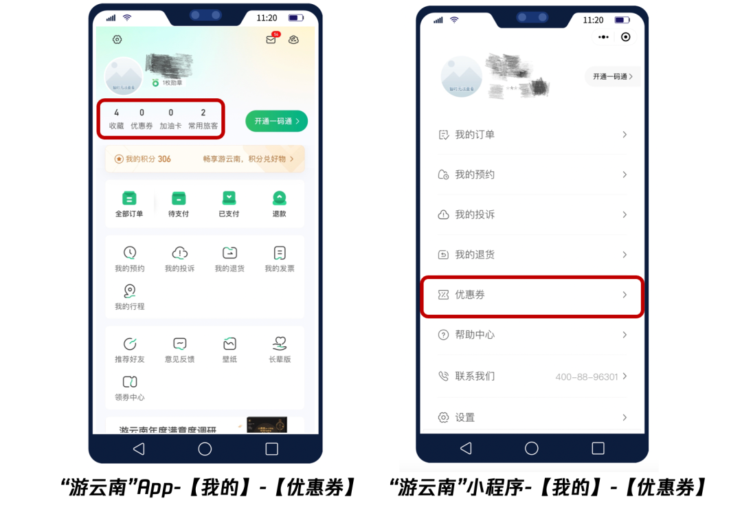 一部手机游云南