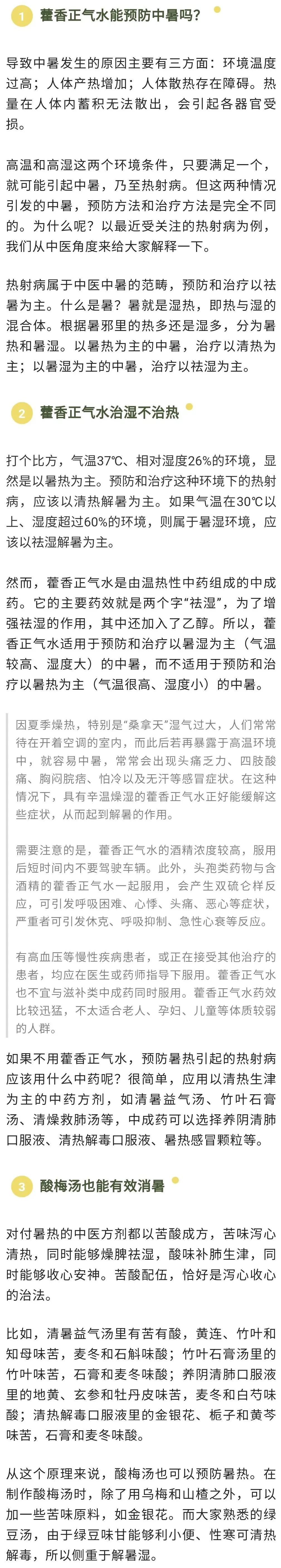 美丽云南微科普