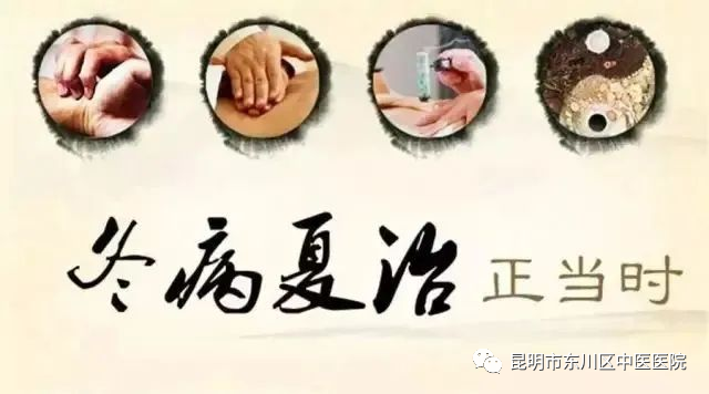 昆明市东川区中医医院