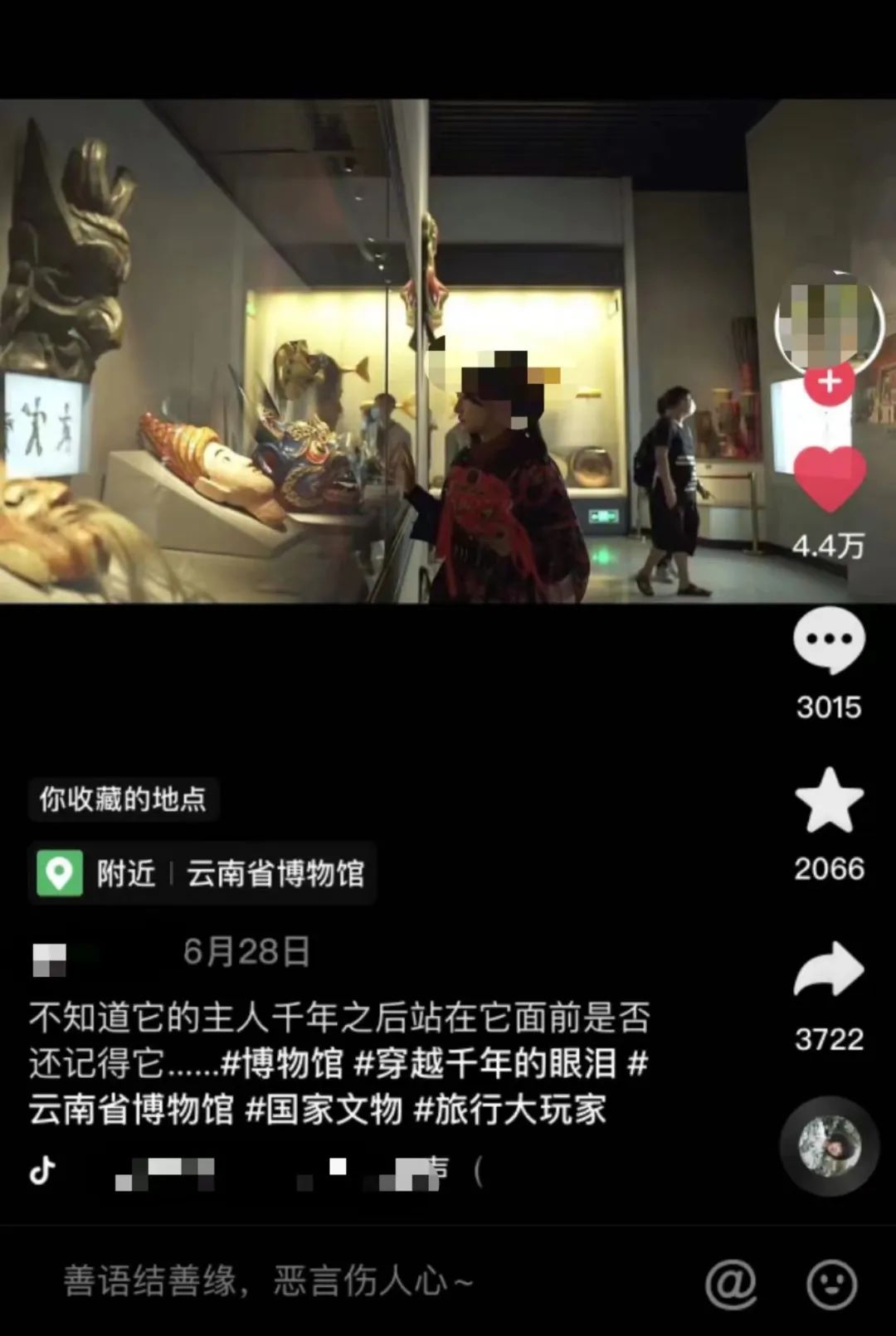 云南省博物馆
