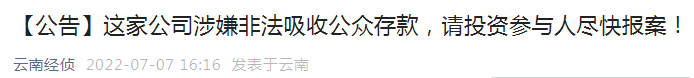 云南法制报