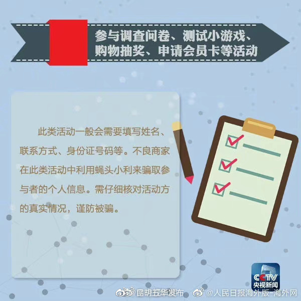 “昆明五华发布”微博