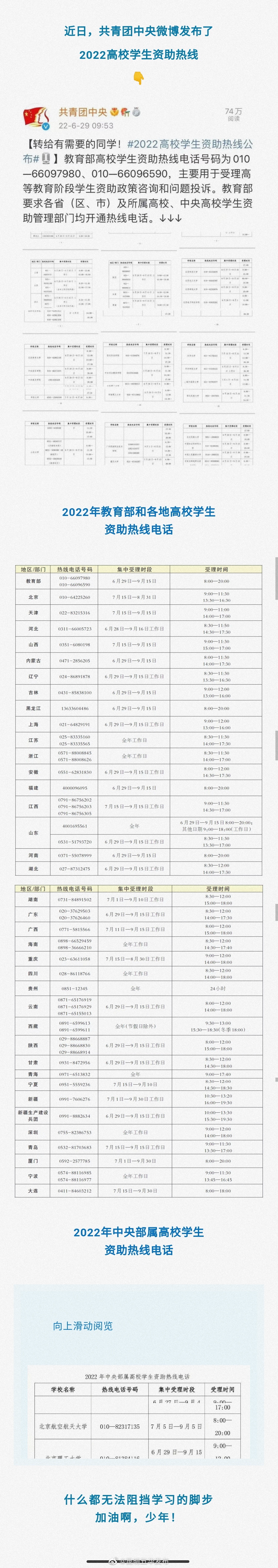“昆明五华发布”微博