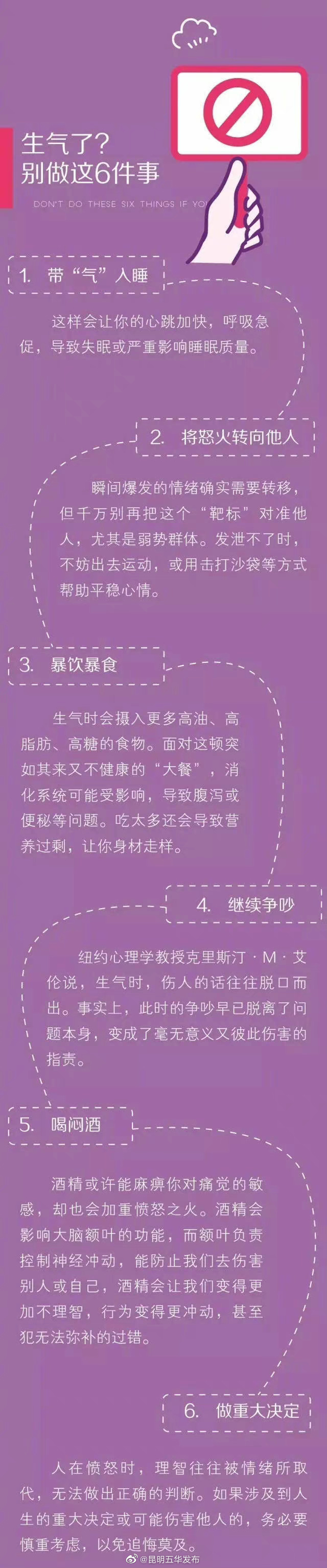 “昆明五华发布”微博