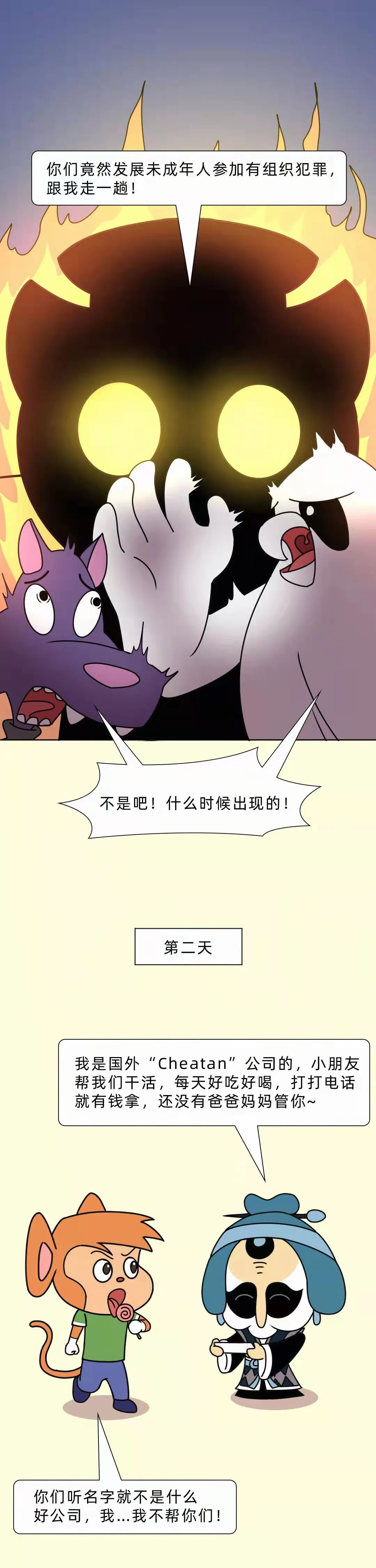 美丽云南微科普