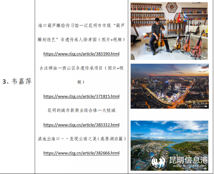 昆明西山发布