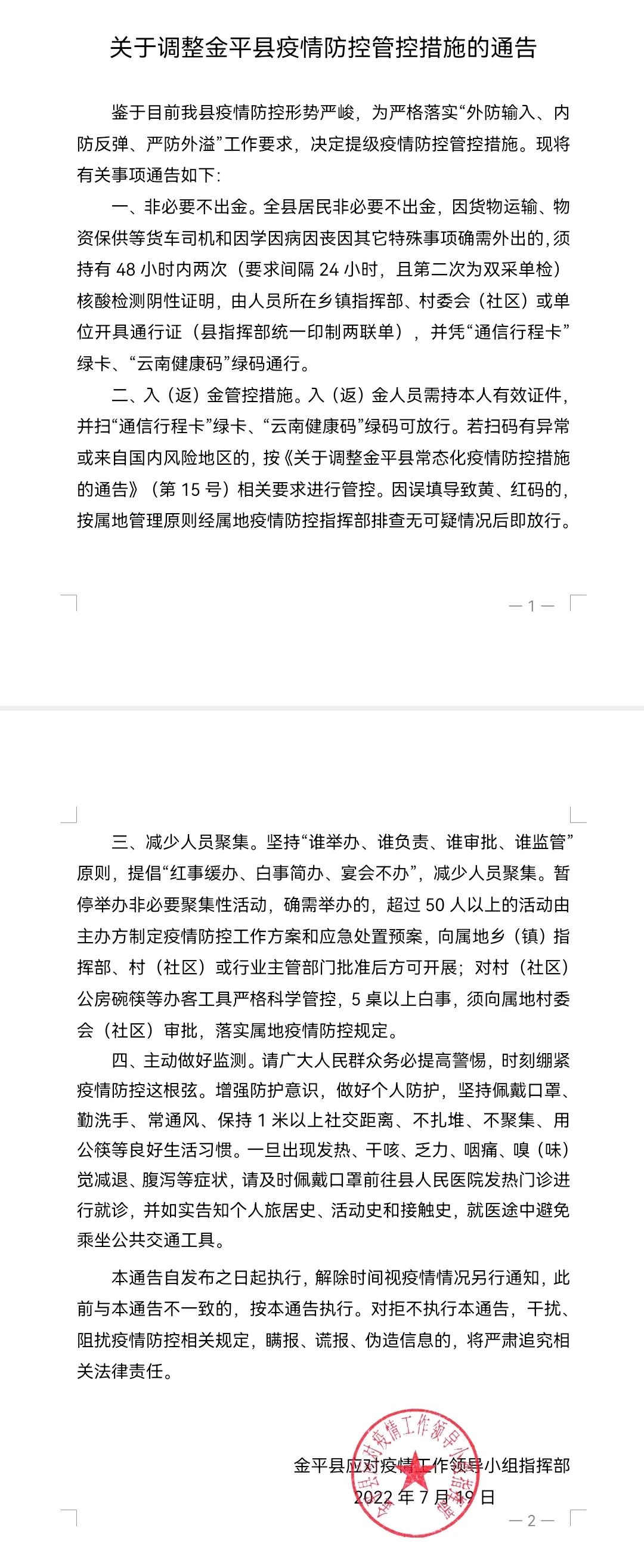 云南疾控