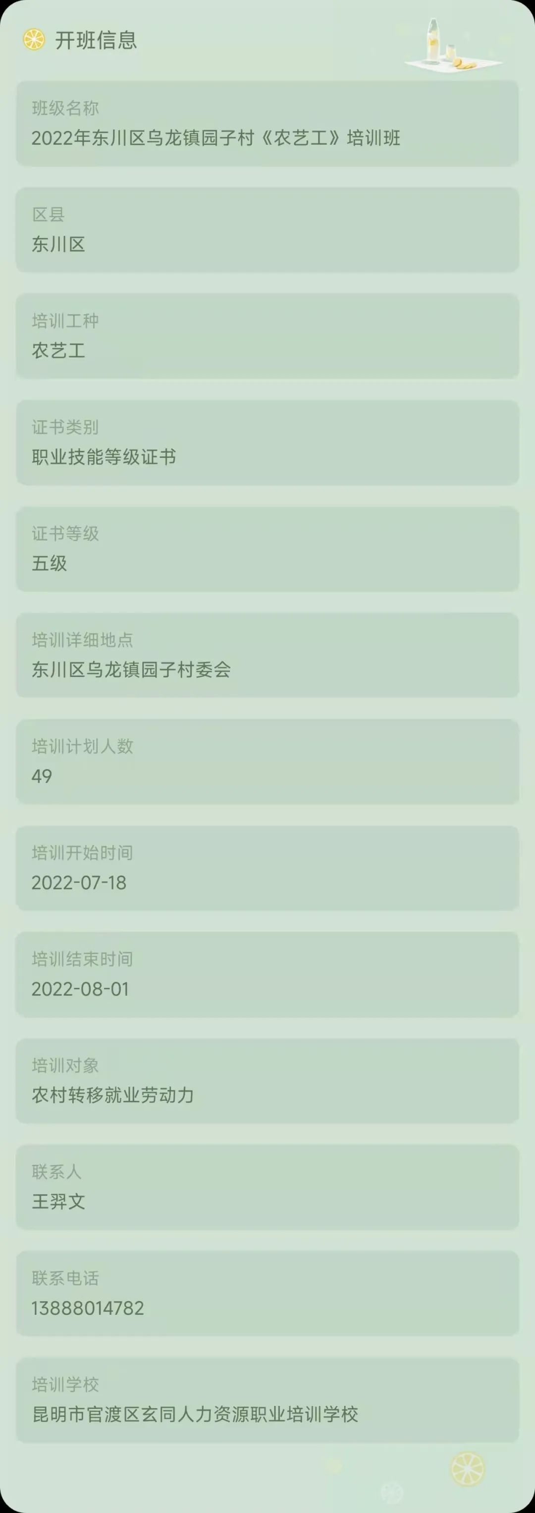 昆明市劳动就业服务局