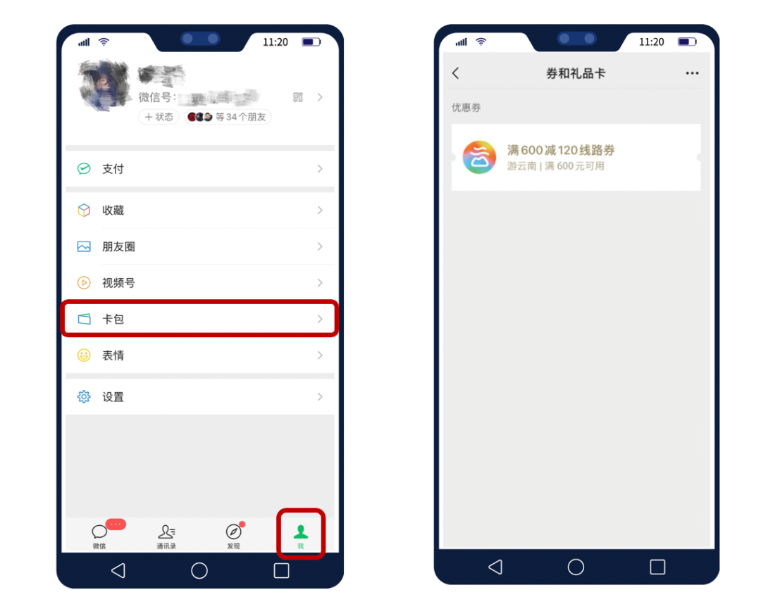 一部手机游云南