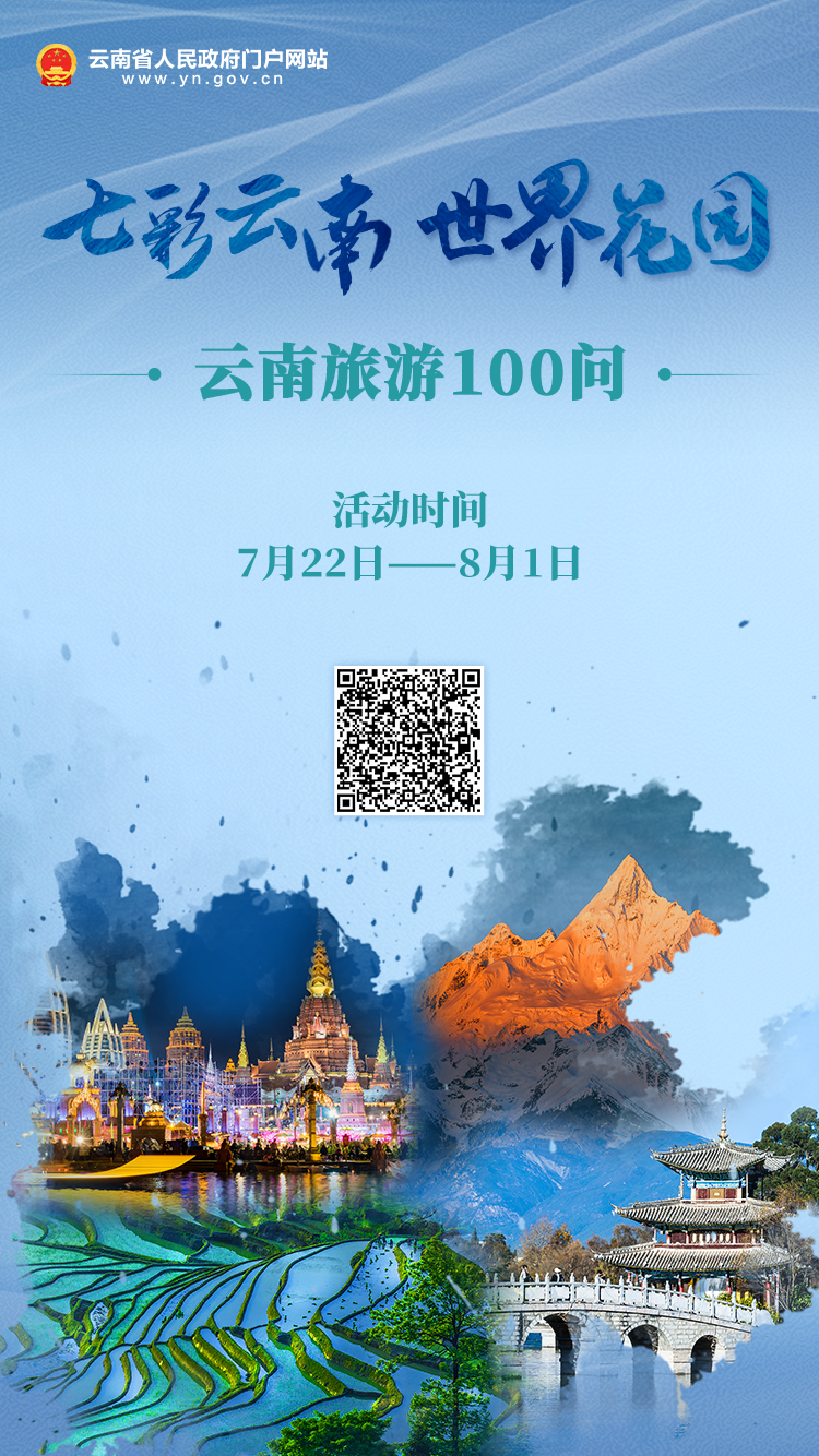 云南省人民政府网