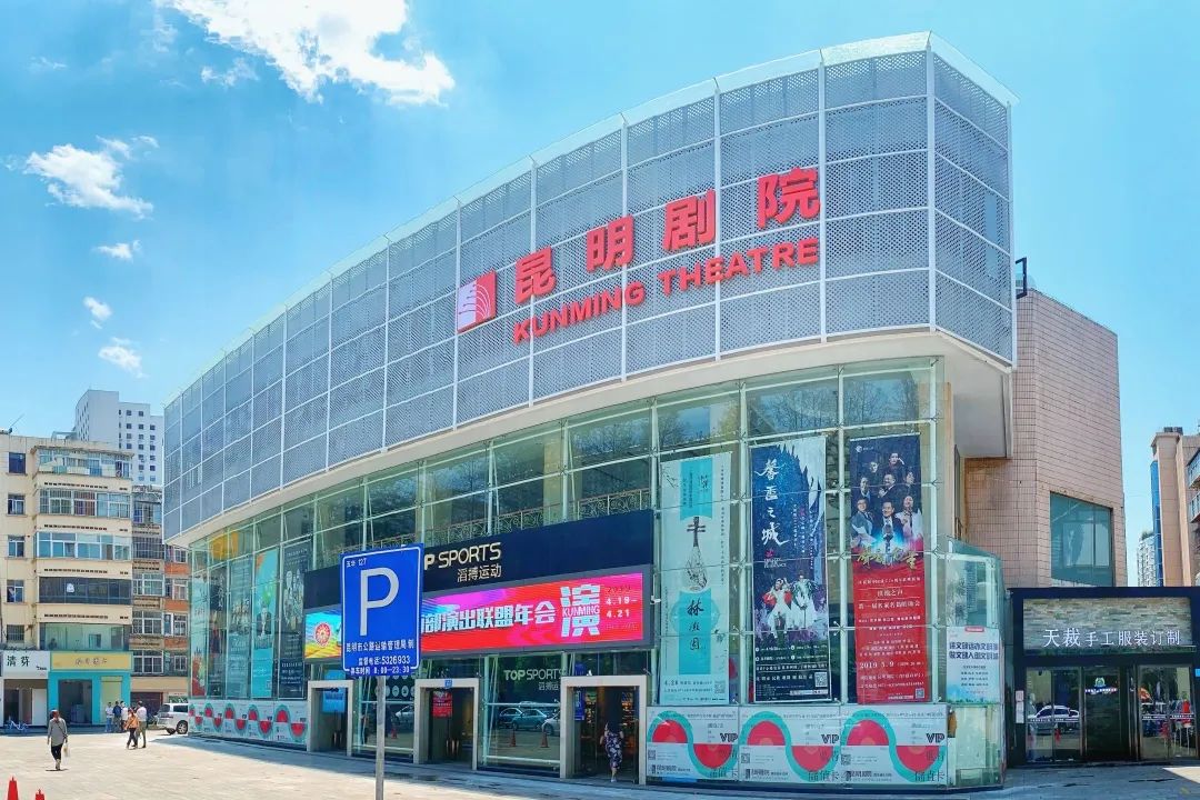 昆明文旅